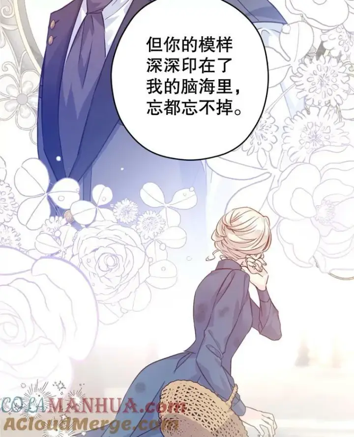 漫画《让我们转变剧情风格》71.互相告白第13张图