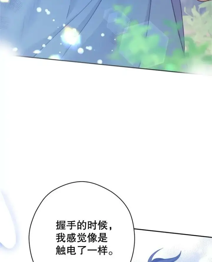 漫画《让我们转变剧情风格》71.互相告白第16张图