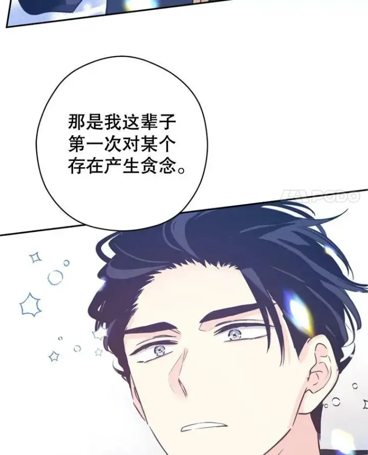 漫画《让我们转变剧情风格》71.互相告白第18张图