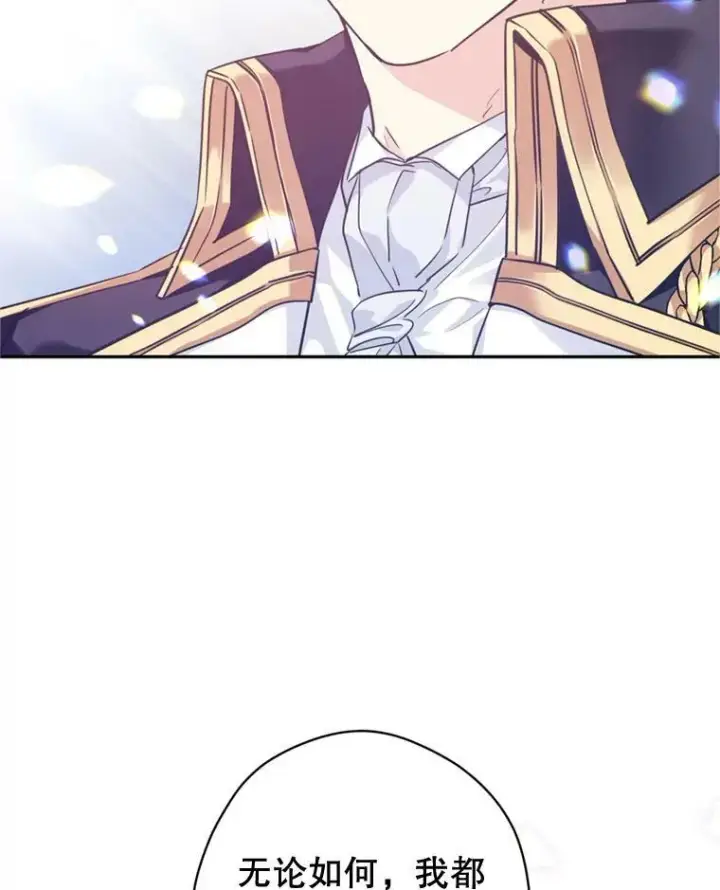 漫画《让我们转变剧情风格》71.互相告白第19张图