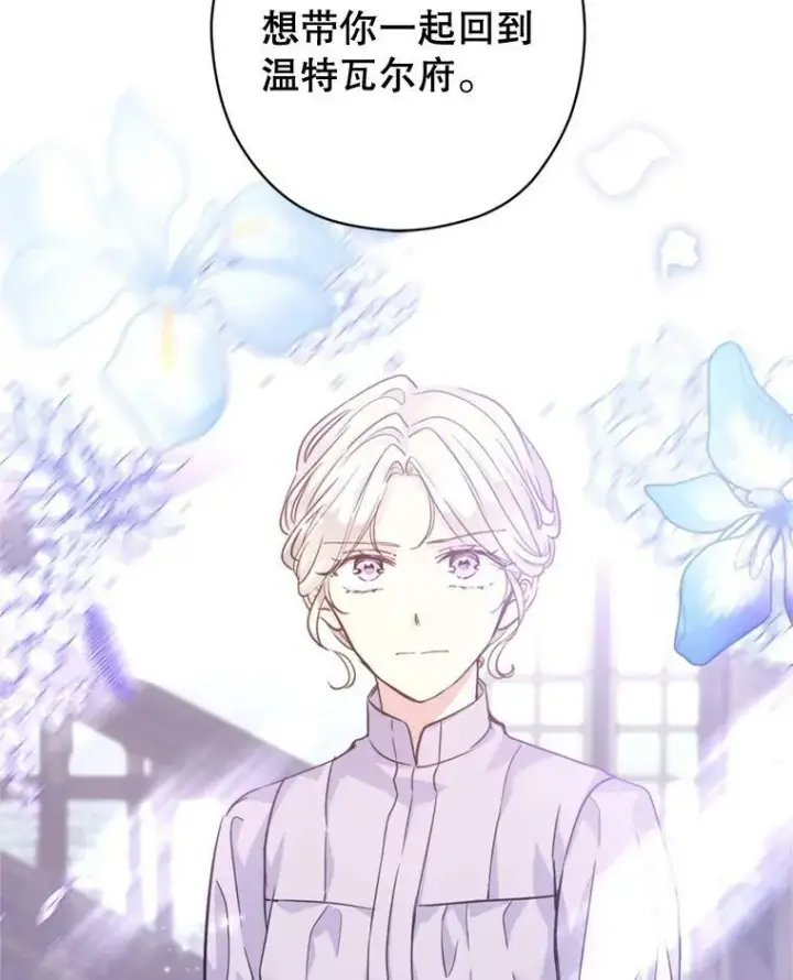 漫画《让我们转变剧情风格》71.互相告白第20张图