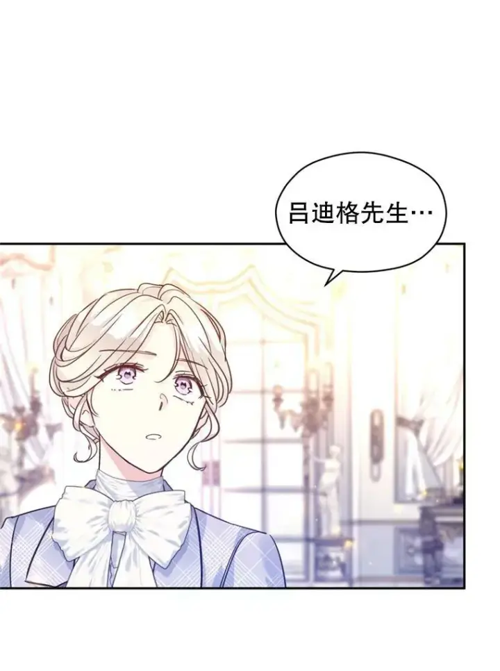 漫画《让我们转变剧情风格》71.互相告白第22张图