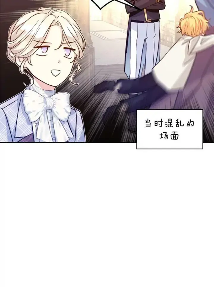 漫画《让我们转变剧情风格》71.互相告白第24张图