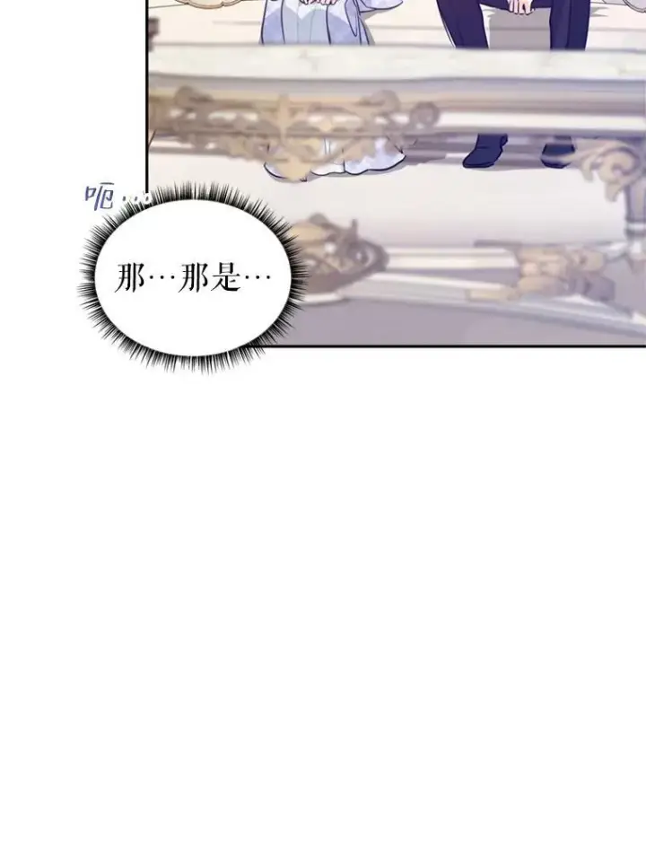漫画《让我们转变剧情风格》71.互相告白第26张图