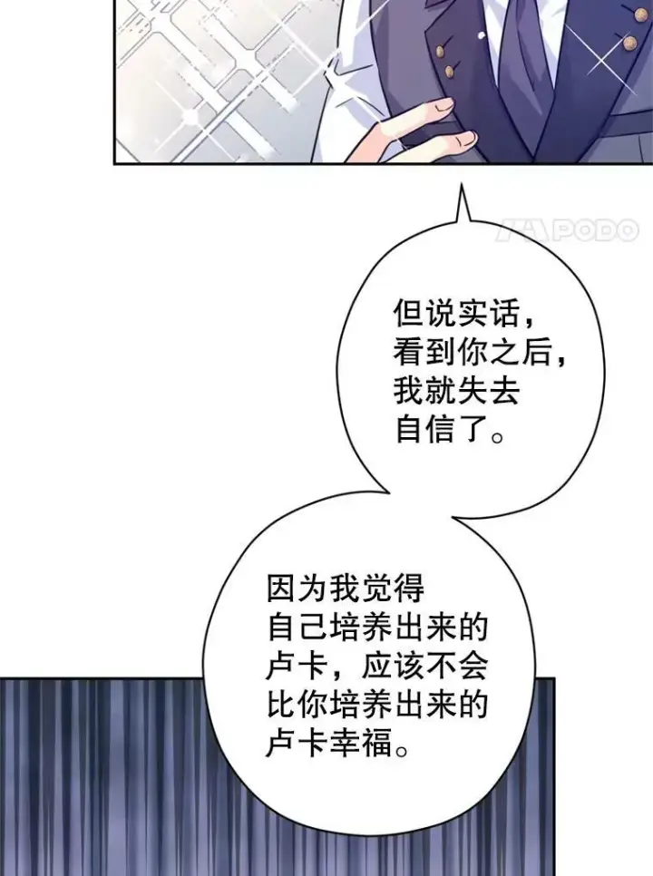 漫画《让我们转变剧情风格》71.互相告白第28张图