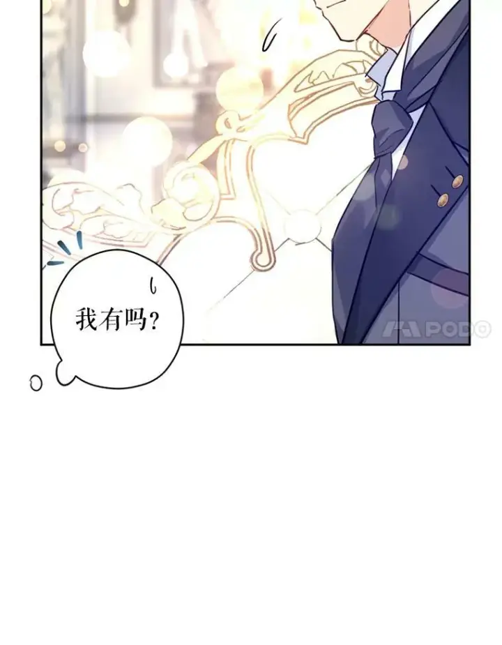 漫画《让我们转变剧情风格》71.互相告白第31张图