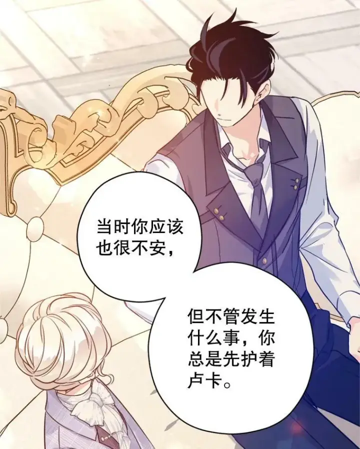 漫画《让我们转变剧情风格》71.互相告白第39张图