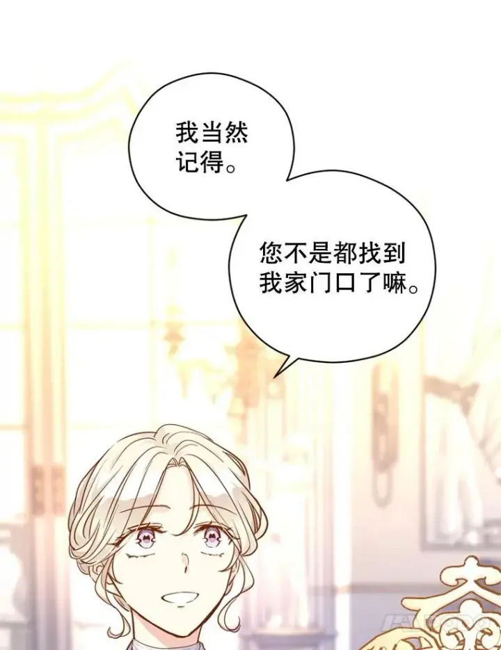 漫画《让我们转变剧情风格》71.互相告白第4张图