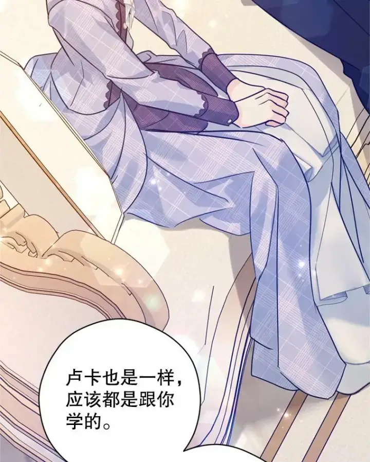 漫画《让我们转变剧情风格》71.互相告白第40张图