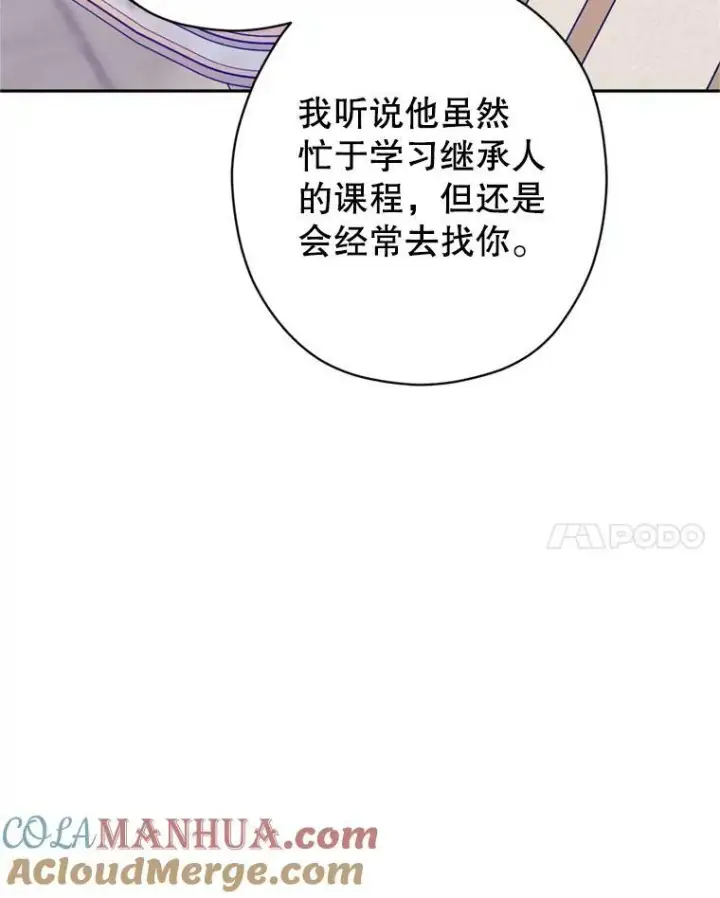 漫画《让我们转变剧情风格》71.互相告白第41张图