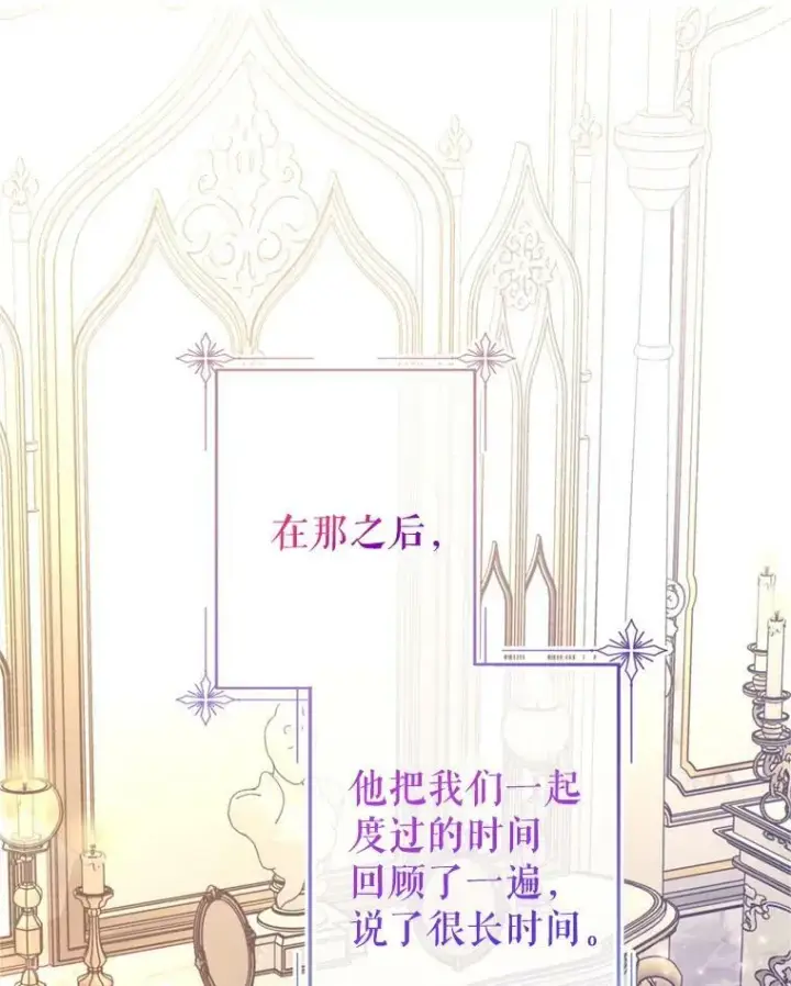 漫画《让我们转变剧情风格》71.互相告白第44张图