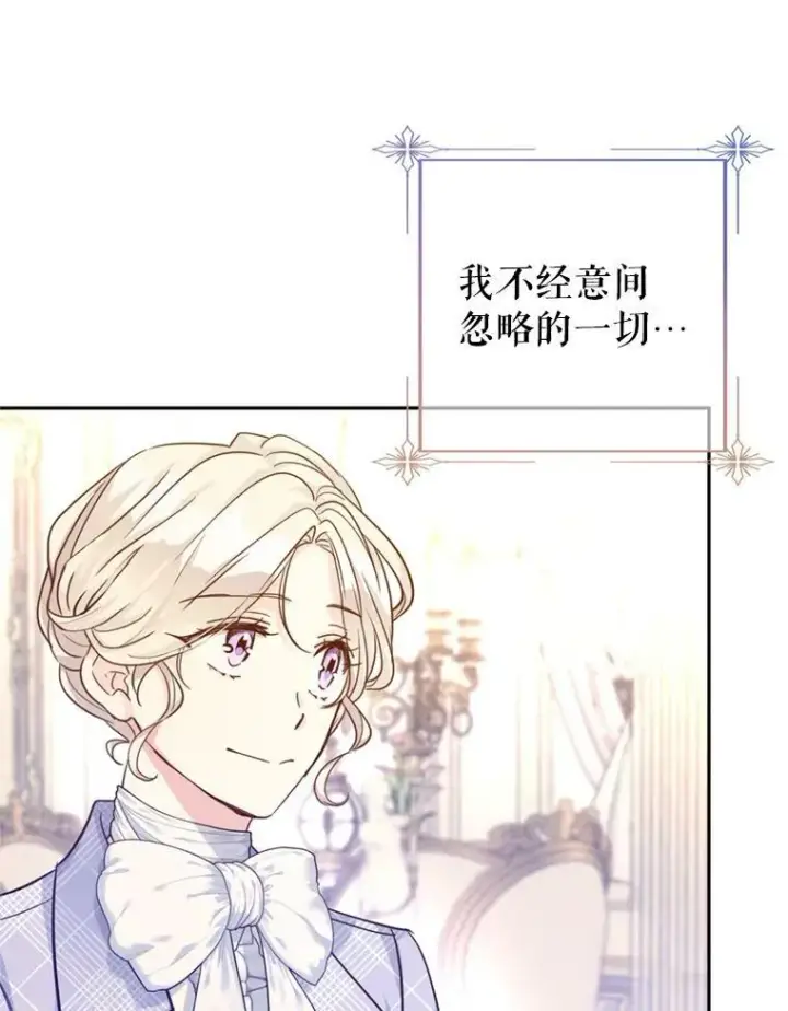 漫画《让我们转变剧情风格》71.互相告白第47张图