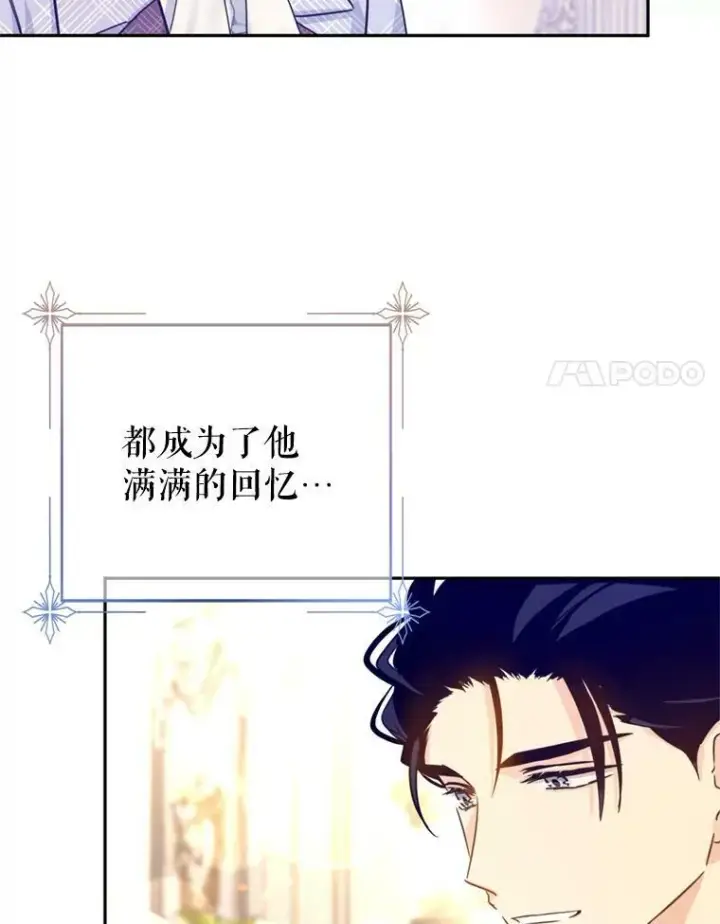 漫画《让我们转变剧情风格》71.互相告白第48张图