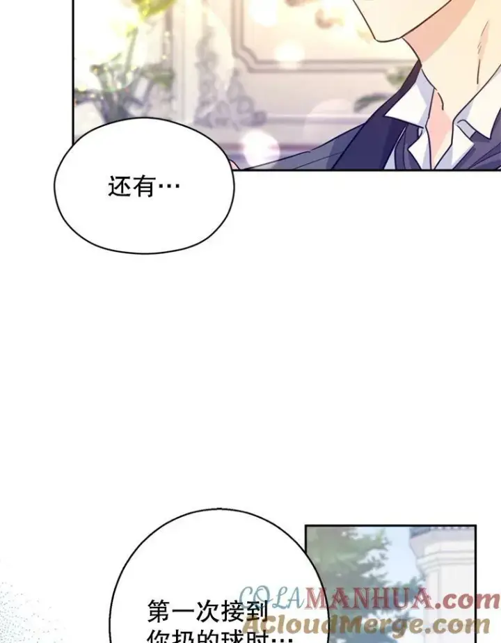 漫画《让我们转变剧情风格》71.互相告白第49张图