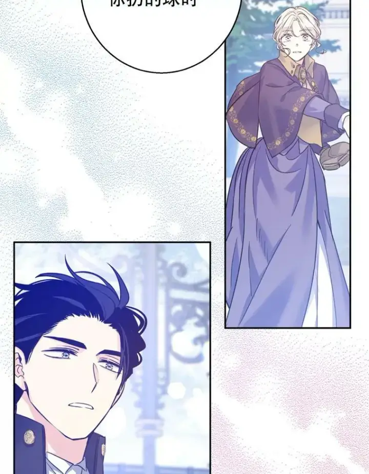 漫画《让我们转变剧情风格》71.互相告白第50张图