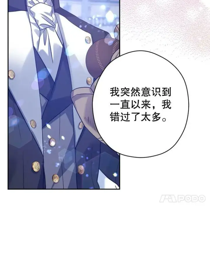 漫画《让我们转变剧情风格》71.互相告白第51张图
