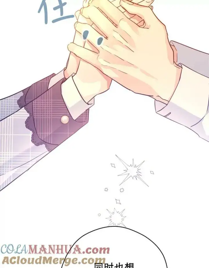 漫画《让我们转变剧情风格》71.互相告白第53张图