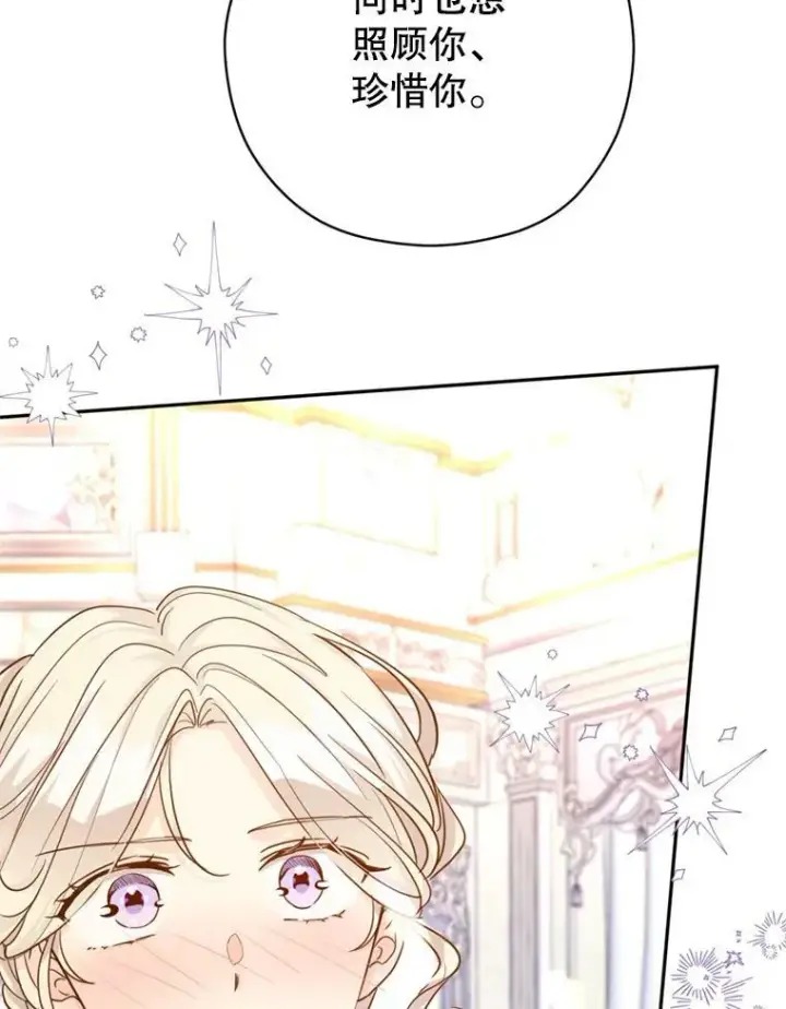 漫画《让我们转变剧情风格》71.互相告白第54张图