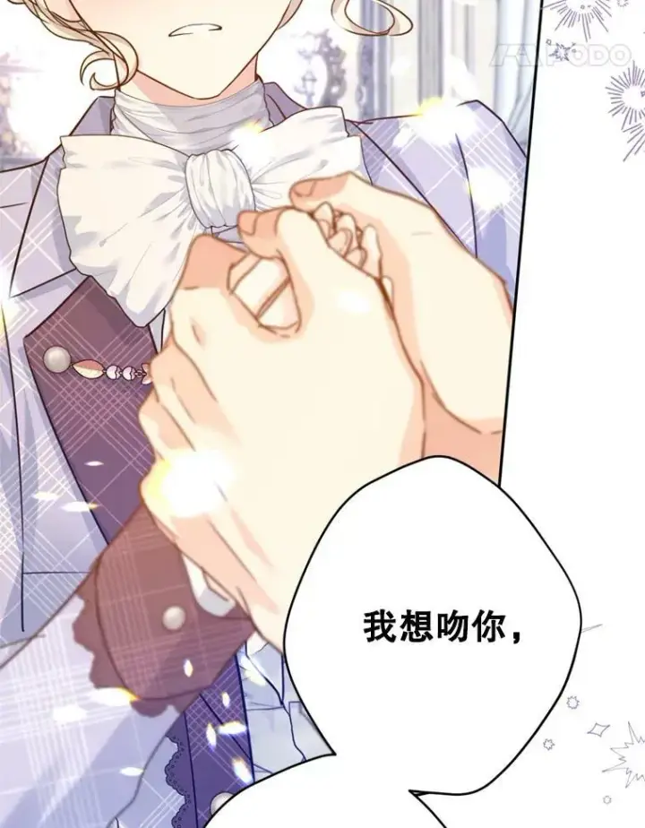 漫画《让我们转变剧情风格》71.互相告白第55张图