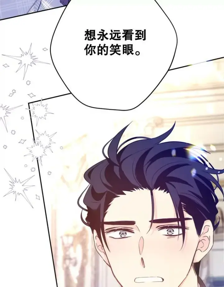 漫画《让我们转变剧情风格》71.互相告白第56张图