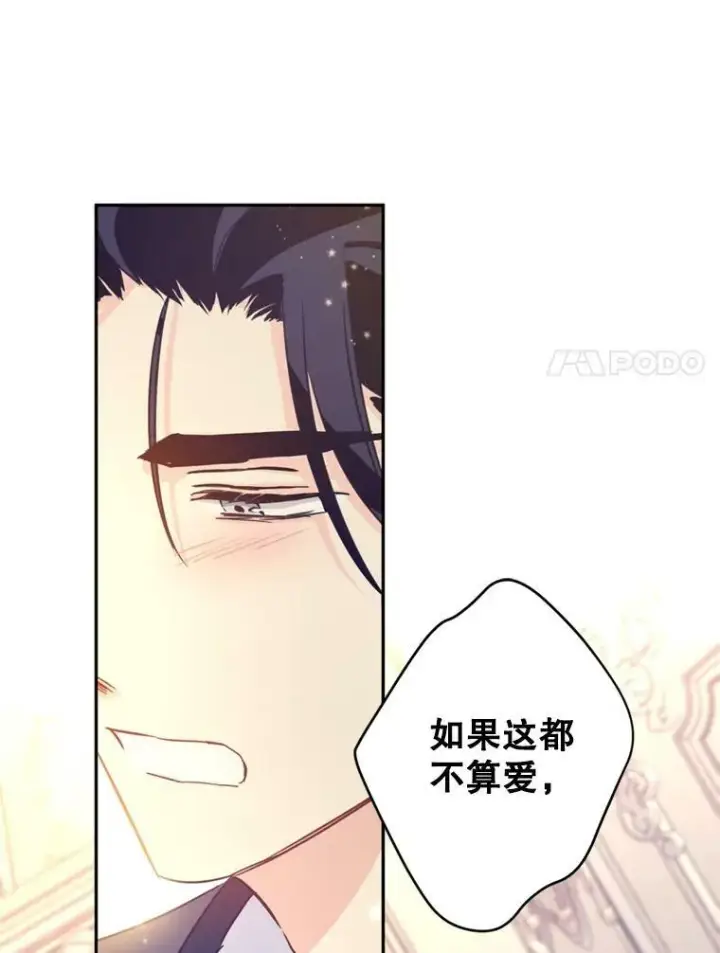 漫画《让我们转变剧情风格》71.互相告白第58张图