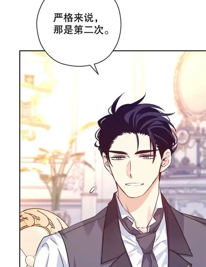 漫画《让我们转变剧情风格》71.互相告白第6张图