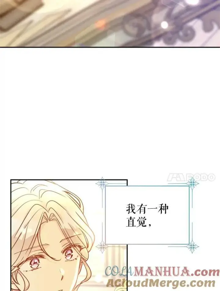 漫画《让我们转变剧情风格》71.互相告白第61张图