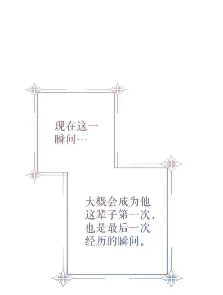 漫画《让我们转变剧情风格》71.互相告白第63张图