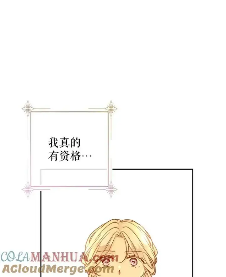 漫画《让我们转变剧情风格》71.互相告白第65张图