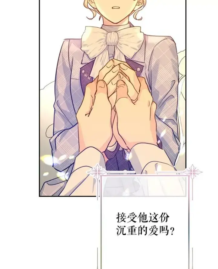 漫画《让我们转变剧情风格》71.互相告白第66张图