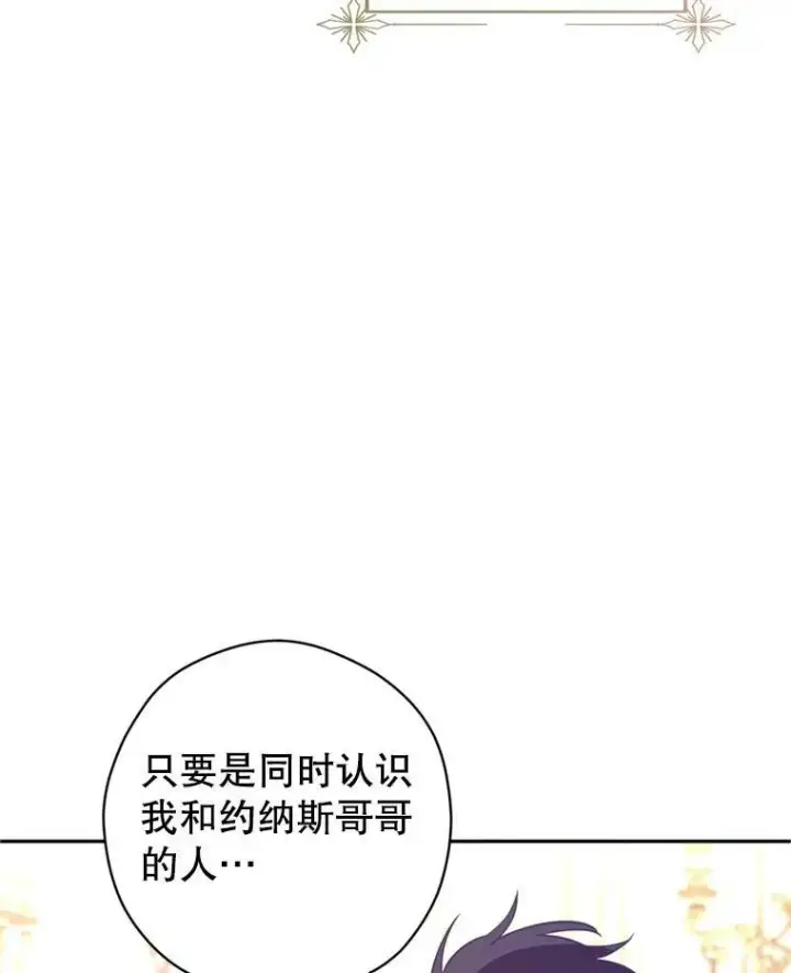 漫画《让我们转变剧情风格》71.互相告白第67张图