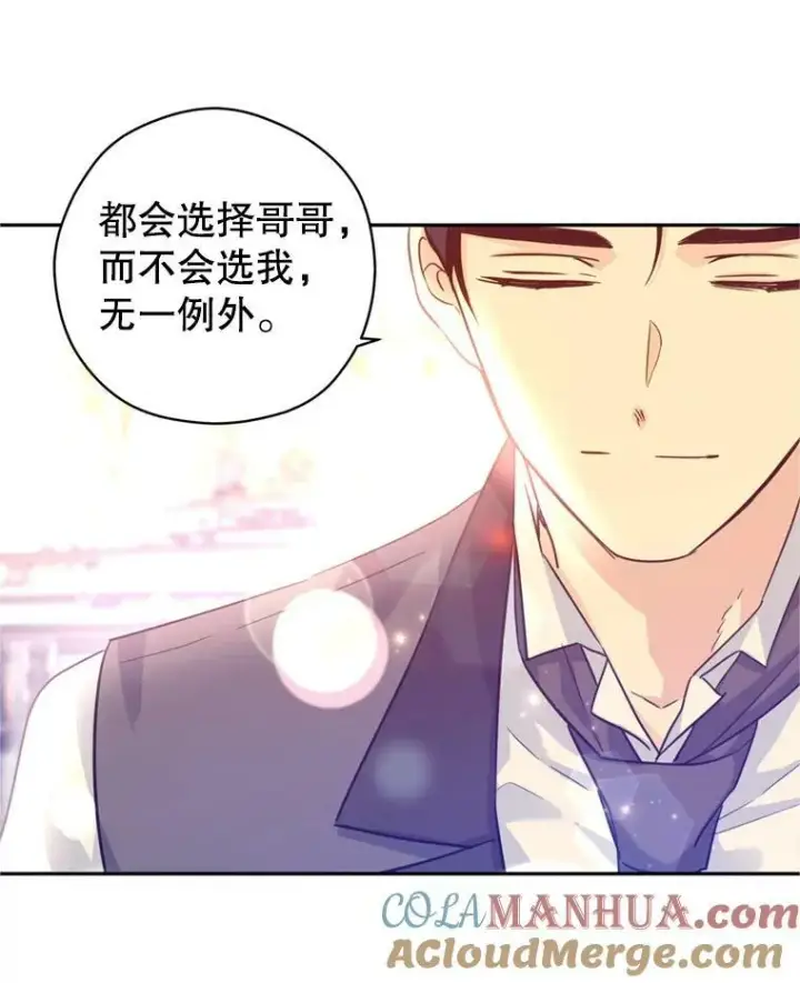 漫画《让我们转变剧情风格》71.互相告白第69张图