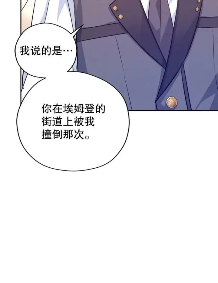 漫画《让我们转变剧情风格》71.互相告白第7张图