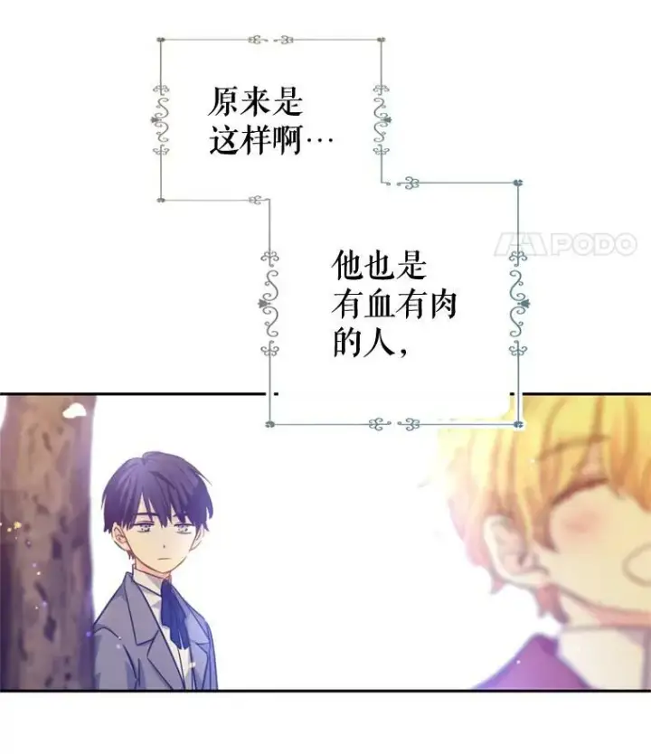 漫画《让我们转变剧情风格》71.互相告白第75张图