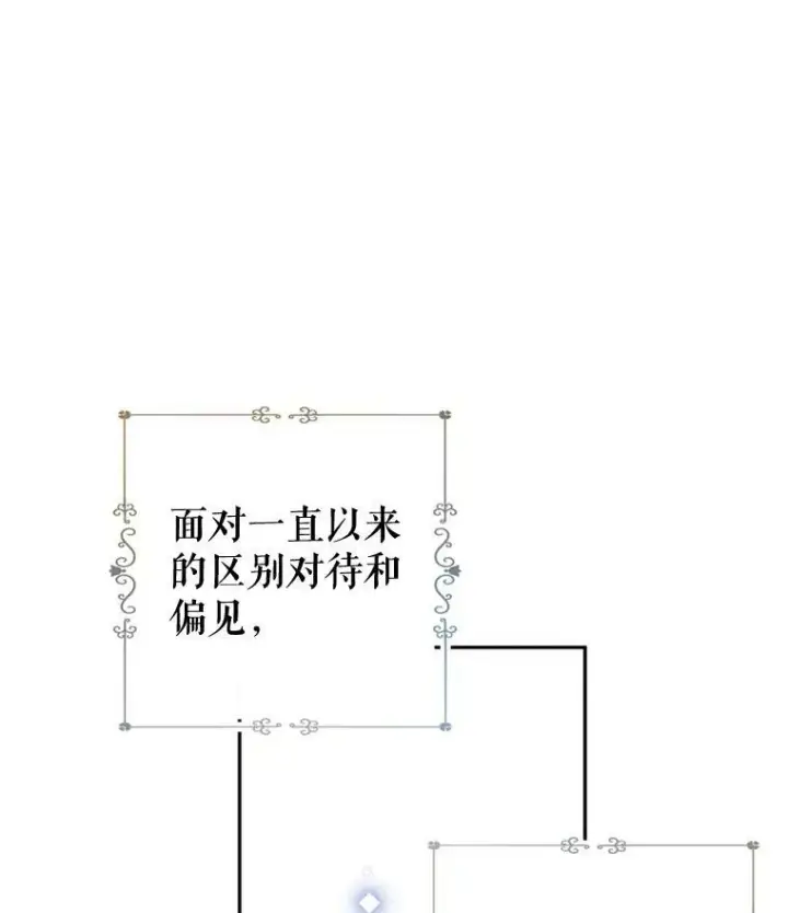 漫画《让我们转变剧情风格》71.互相告白第76张图