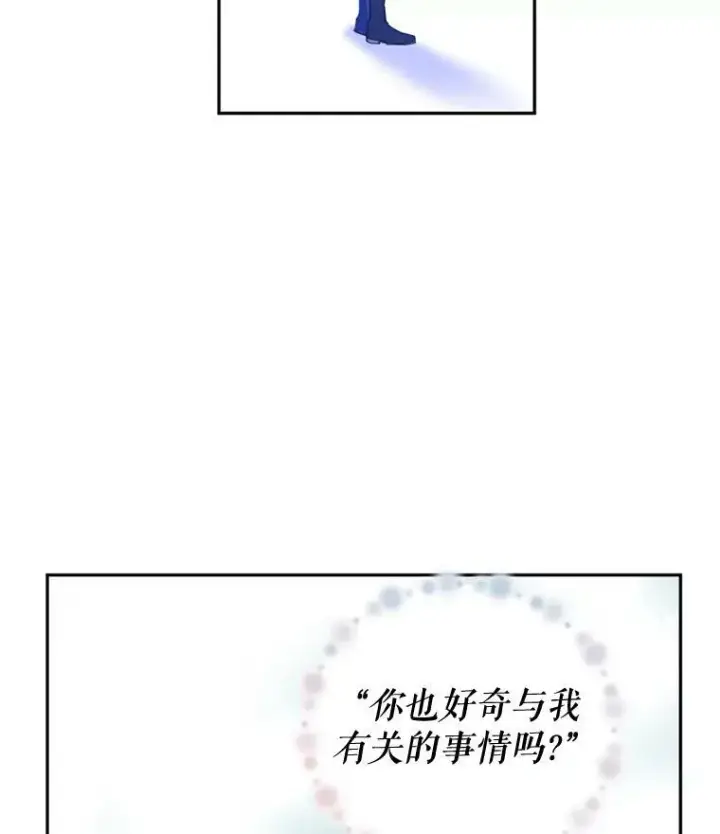 漫画《让我们转变剧情风格》71.互相告白第78张图