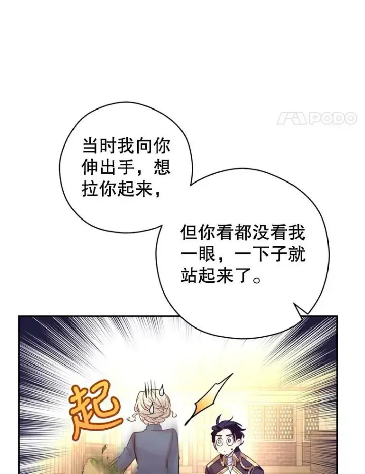 漫画《让我们转变剧情风格》71.互相告白第8张图