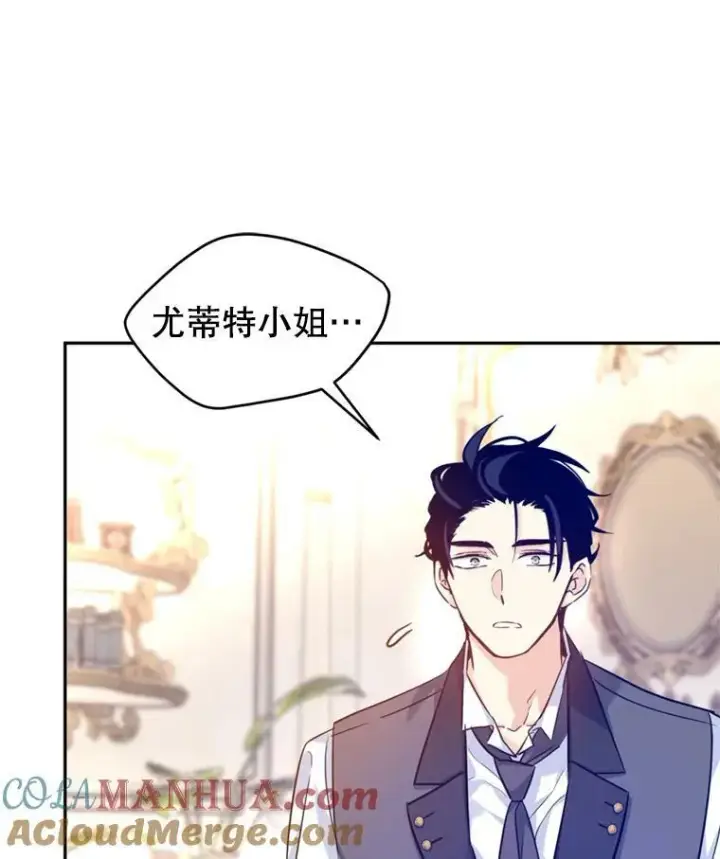 漫画《让我们转变剧情风格》71.互相告白第81张图