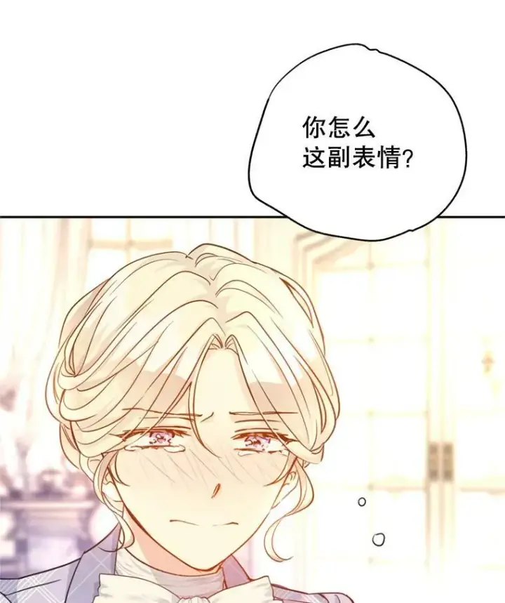 漫画《让我们转变剧情风格》71.互相告白第83张图