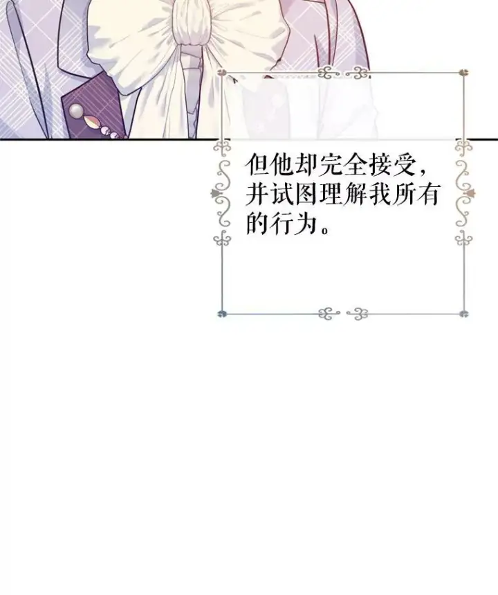 漫画《让我们转变剧情风格》71.互相告白第84张图