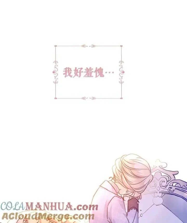漫画《让我们转变剧情风格》71.互相告白第85张图