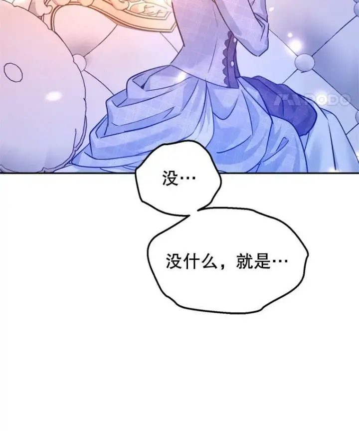 漫画《让我们转变剧情风格》71.互相告白第86张图