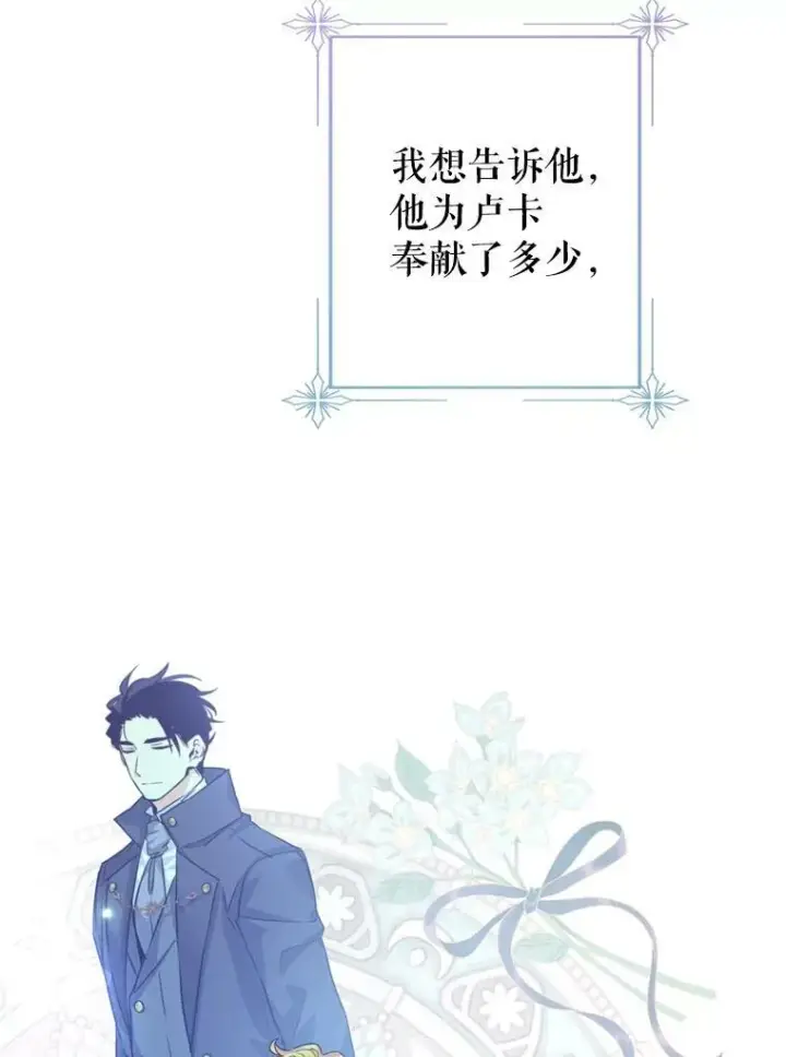 漫画《让我们转变剧情风格》71.互相告白第88张图