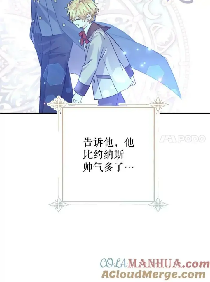 漫画《让我们转变剧情风格》71.互相告白第89张图