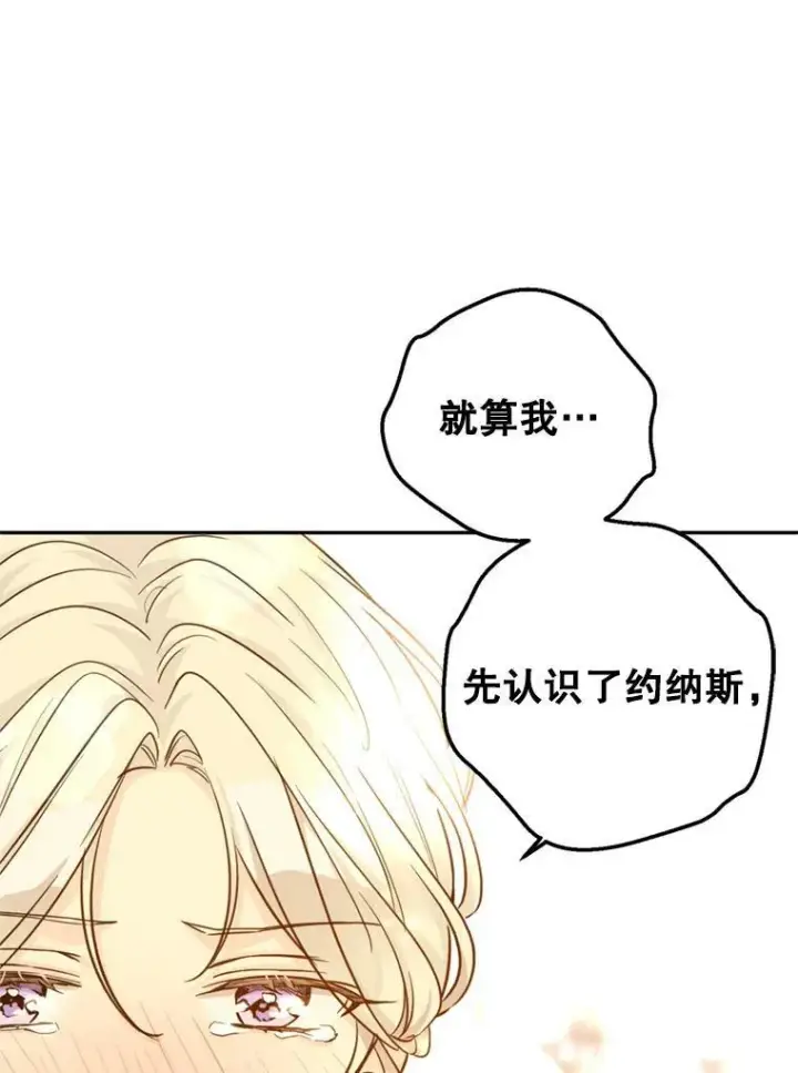 漫画《让我们转变剧情风格》71.互相告白第90张图