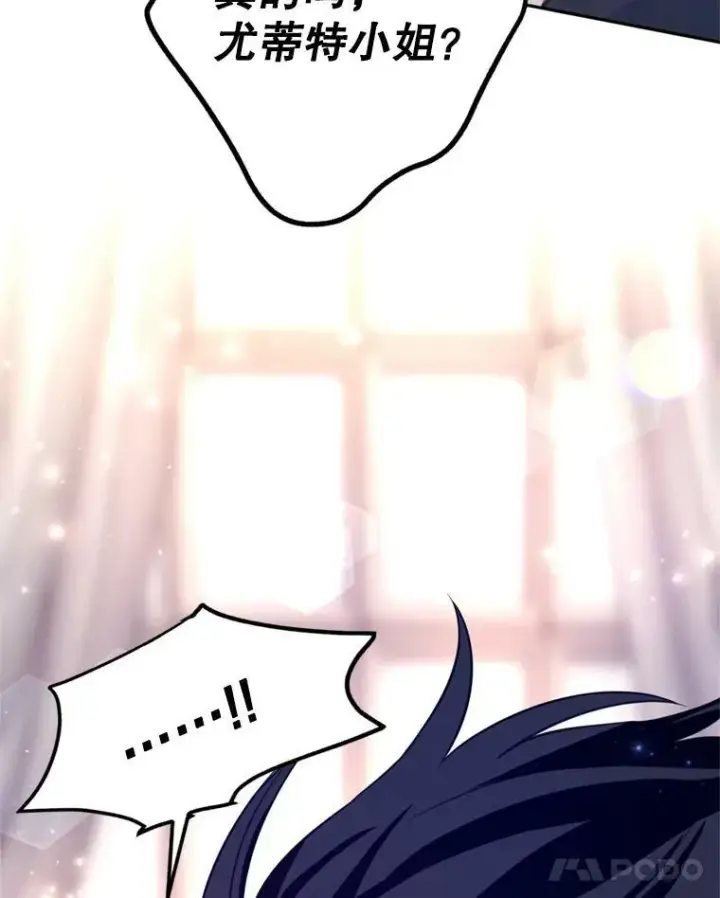 漫画《让我们转变剧情风格》71.互相告白第96张图