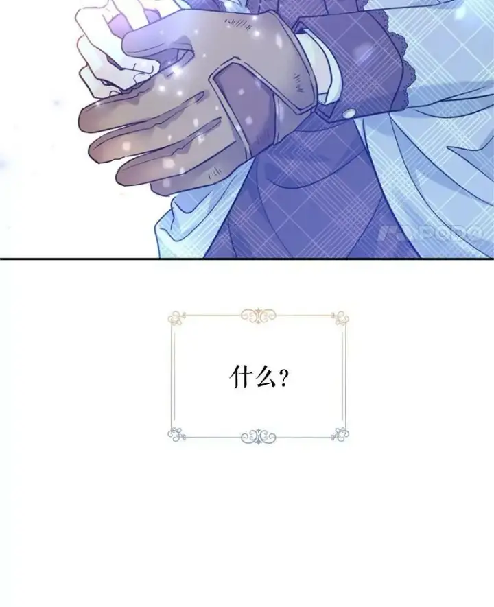 漫画《让我们转变剧情风格》73.替身斗士第102张图