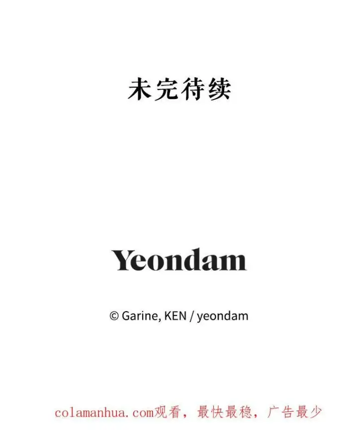 漫画《让我们转变剧情风格》73.替身斗士第103张图