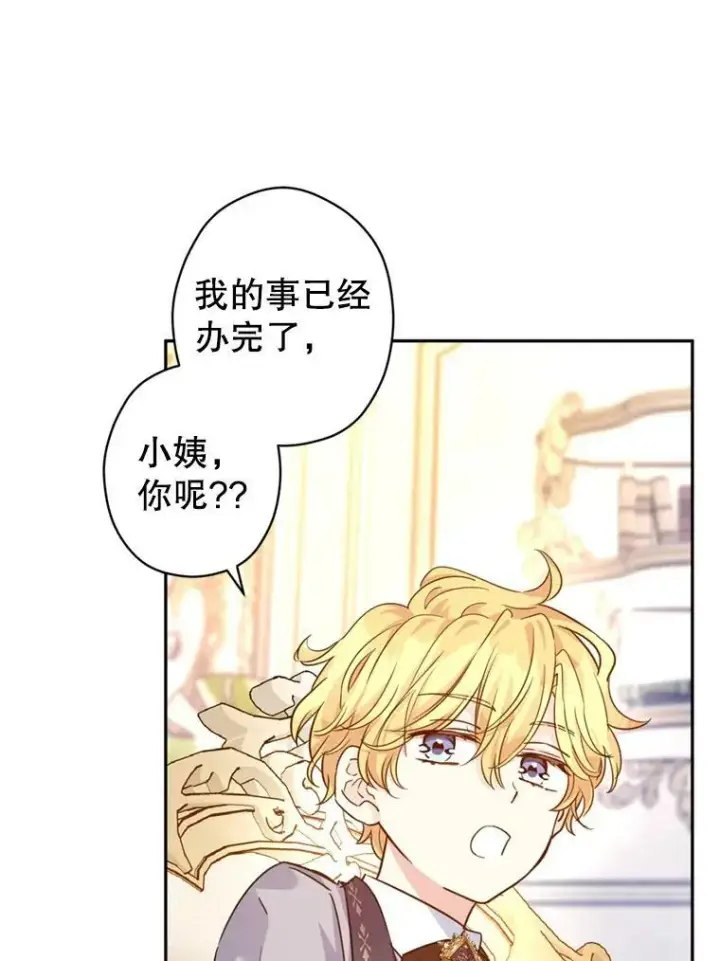 漫画《让我们转变剧情风格》73.替身斗士第11张图