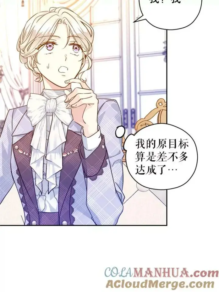 漫画《让我们转变剧情风格》73.替身斗士第13张图